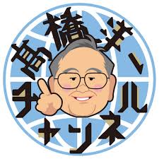 プロフィール